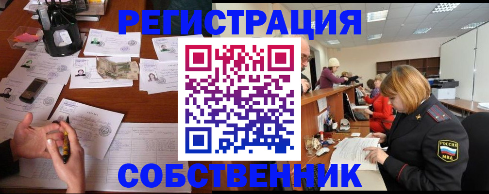 прописка 2025 в Кисловодске