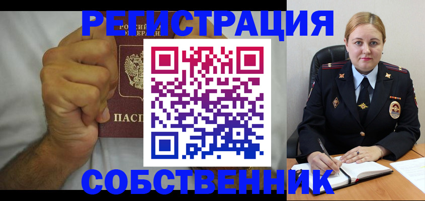 купить прописку в Кисловодске