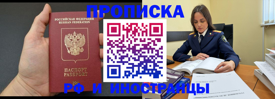 временная регистрация законно в Кисловодске