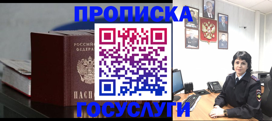прописка иностранных граждан в Кисловодске