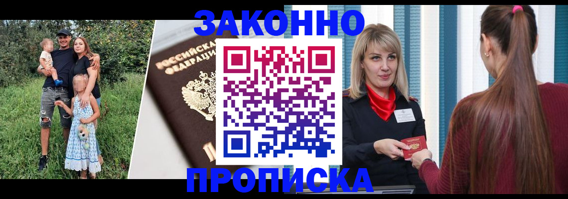 регистрация в Кисловодске