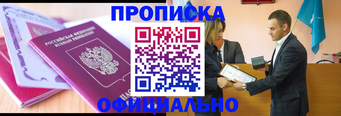 временная регистрация в Кисловодске